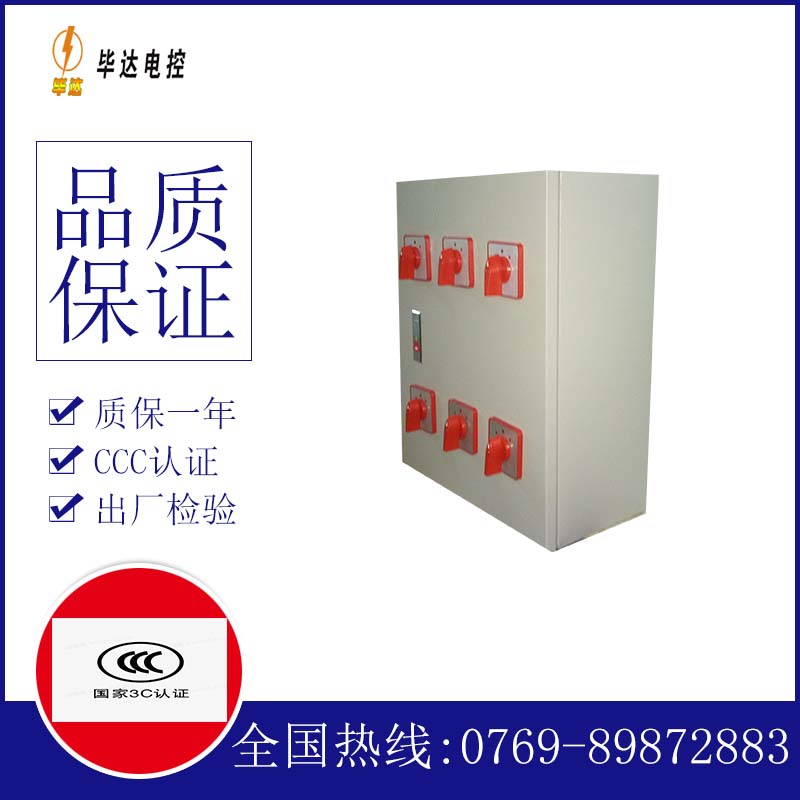 南郑风机控制箱
