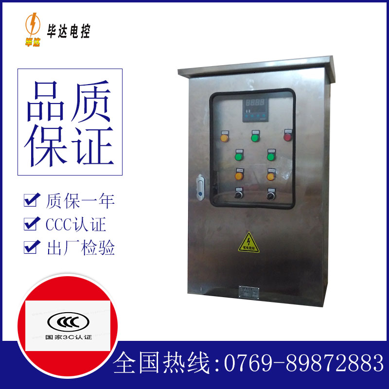 南郑路灯控制箱